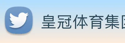 皇冠体育集团 logo